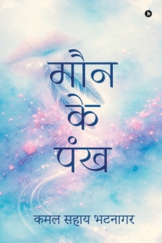 Paperback Maun ke Pankh [Hindi] Book