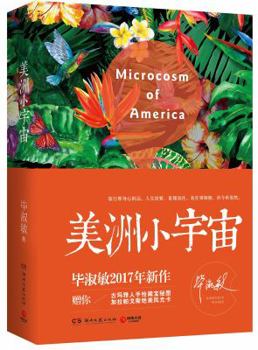 Paperback Microcosm of America (Chinese Edition) [Chinese] Book