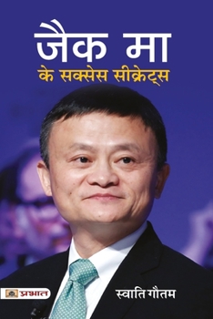 Paperback Jack Ma Ke Success Secrets [Hindi] Book