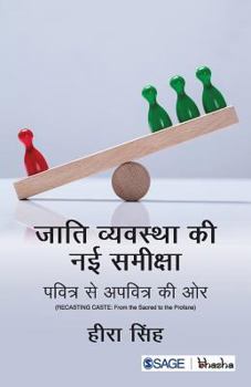 Paperback Jati Vyavastha Kee Nai Sameeksha: Pavitr Se Apavitr Kee Oor [Hindi] Book