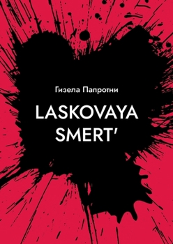 Laskovaya smert' (German Edition)