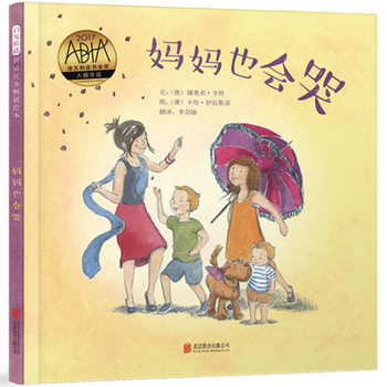 Hardcover Even Mummy Cries [Chinese] Book