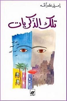 Paperback CES MéMOIRES TILKA ADHIKRAYAT [French] Book