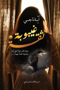 ?????? ??? (Arabic Edition)