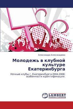 Paperback Molodezh' V Klubnoy Kul'ture Ekaterinburga [Russian] Book
