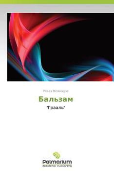 Paperback Bal'zam [Russian] Book
