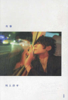 Hardcover Next ACT [Japanese] Book