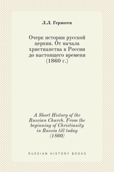 Hardcover Очерк истории русской це [Russian] Book
