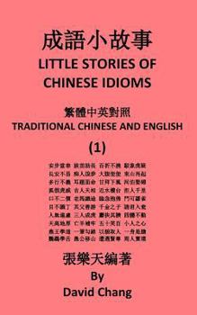 Paperback Little Stories of Chinese Idioms: Traditional Chinese and English [Chinese] Book