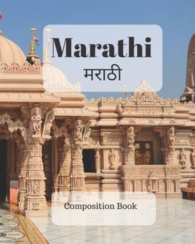 Paperback Marathi Composition Book: a college ruled notebook for your exercises, assignments and notes Book