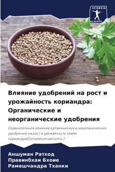 Paperback &#1042;&#1083;&#1080;&#1103;&#1085;&#1080;&#1077; &#1091;&#1076;&#1086;&#1073;&#1088;&#1077;&#1085;&#1080;&#1081; &#1085;&#1072; &#1088;&#1086;&#1089; [Russian] Book