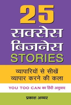 Hardcover 25 Success Business Stories [Hindi] Book