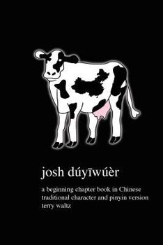 Paperback Josh duyiwuer!: Traditional Chinese version [Chinese] Book