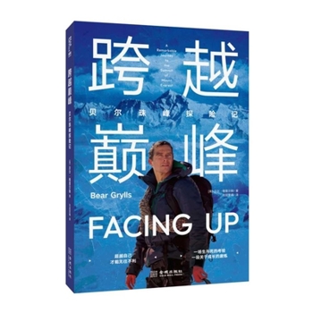 Beyond the Peak: Bear's Expedition to Mount Everest