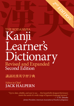 Paperback The Kodansha Kanji Learner's Dictionary: Revised and Expanded: 2nd Edition Book