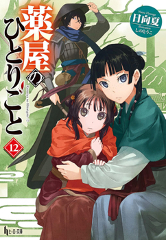 Paperback The Apothecary Diaries 12 (Light Novel) Book