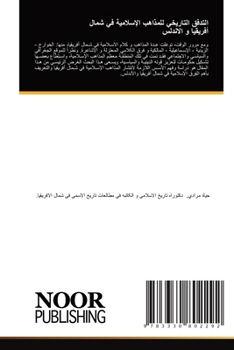Paperback التدفق التاریخي للمذاهب [Arabic] Book