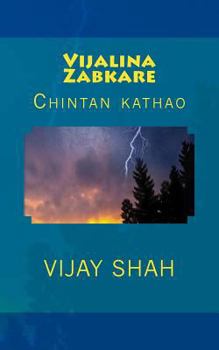 Paperback Vijalina Zabakare: Chintano [Gujarati] Book