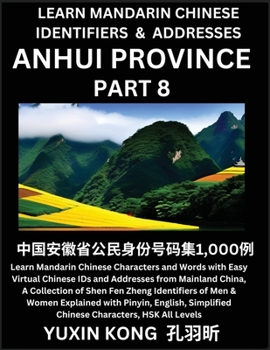 Anhui Province of China (Part 8): Learn Mandarin Chinese Characters and Words with Easy Virtual Chinese IDs and Addresses from Mainland China, A ... Simplified Chinese Characters, HSK All Levels