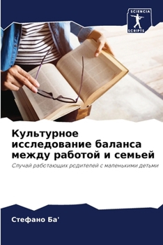 Paperback Культурное исследовани&# [Russian] Book
