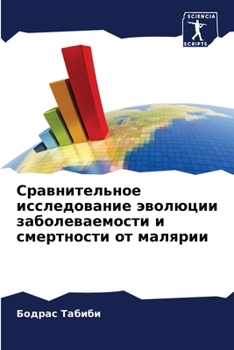 Paperback Сравнительное исследов&# [Russian] Book