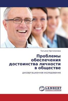 Paperback Problemy Obespecheniya Dostoinstva Lichnosti V Obshchestve [Russian] Book