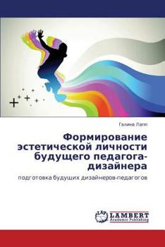 Paperback Formirovanie Esteticheskoy Lichnosti Budushchego Pedagoga-Dizaynera [Russian] Book