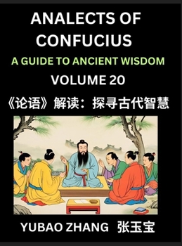 Analects of Confucius (Part 20)- A Guide to Ancient Wisdom, Learn Chinese Language and Culture with Quotes and Sayings from Lunyu, Confucianism ... Confucius and His Disciples (Chinese Edition)