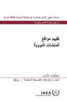Paperback Site Evaluation for Nuclear Installations: Safety Requirements [Arabic] Book