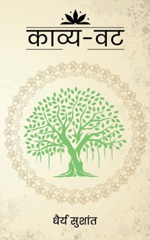 Paperback Kaavya Vatt [Hindi] Book