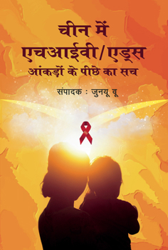 Paperback Hiv/AIDS in China: Beyond the Numbers (Hindi Edition) Book