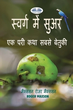 Paperback स्वर्ग में सुअर [Hindi] Book