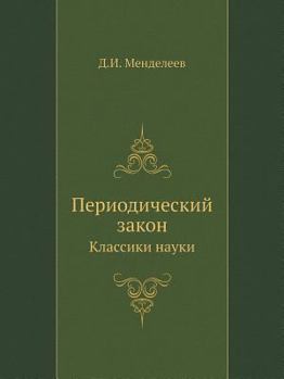 Paperback &#1055;&#1077;&#1088;&#1080;&#1086;&#1076;&#1080;&#1095;&#1077;&#1089;&#1082;&#1080;&#1081; &#1079;&#1072;&#1082;&#1086;&#1085;: &#1050;&#1083;&#1072; [Russian] Book