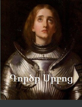 Paperback Գործք Սրբոց [Armenian] Book