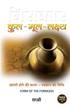 Paperback Niraakaar - Kul Mool Lakshya (Hindi) [Hindi] Book