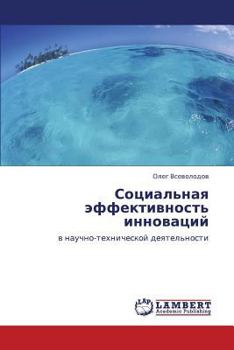 Paperback Sotsial'naya Effektivnost' Innovatsiy [Russian] Book