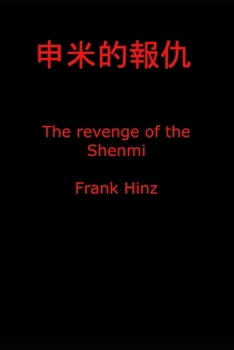 Paperback 申米的報仇 The revenge of the Shenmi Book
