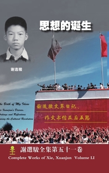 Hardcover the Birth of Thought 思想的诞生 [Chinese] Book