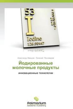Paperback Yodirovannye Molochnye Produkty [Russian] Book