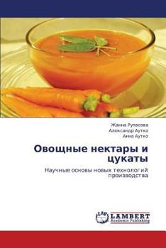 Paperback Ovoshchnye Nektary I Tsukaty [Russian] Book
