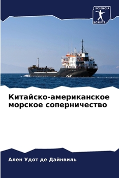Paperback Китайско-американское м& [Russian] Book