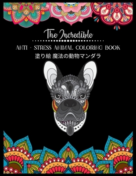 Paperback The Incredible Anti - Stress Animal COLORING Book 塗り絵 魔法の動物マンダラ: & Book