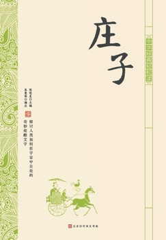 Paperback &#20013;&#21326;&#32463;&#20856;&#36731;&#26494;&#35835;-&#24196;&#23376; [Chinese] Book