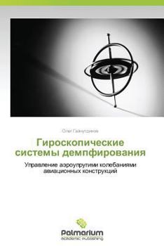 Paperback Giroskopicheskie Sistemy Dempfirovaniya [Russian] Book