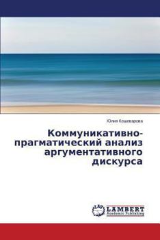 Paperback Kommunikativno-pragmaticheskiy analiz argumentativnogo diskursa [Russian] Book