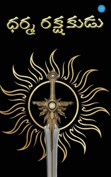 Paperback Saviour of Dharma [Telugu] Book