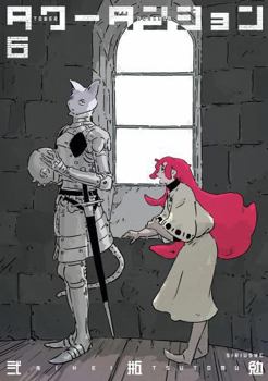 Paperback Tower Dungeon 6 Book