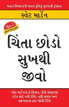 Paperback Chinta Chhodo Sukh Se Jiyo in Gujarati (&#2714;&#2751;&#2690;&#2724;&#2750; &#2715;&#2763;&#2721;&#2763; &#2744;&#2753;&#2710;&#2725;&#2752; &#2716;&# [Gujarati] Book