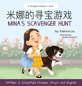 Mina's Scavenger Hunt (Bilingual Chinese With Pinyin And English - Traditional Chinese Version): A Dual Language Children's Book - Book  of the Mina Learns Chinese