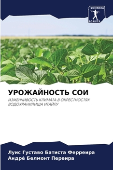 Paperback &#1059;&#1056;&#1054;&#1046;&#1040;&#1049;&#1053;&#1054;&#1057;&#1058;&#1068; &#1057;&#1054;&#1048; [Russian] Book